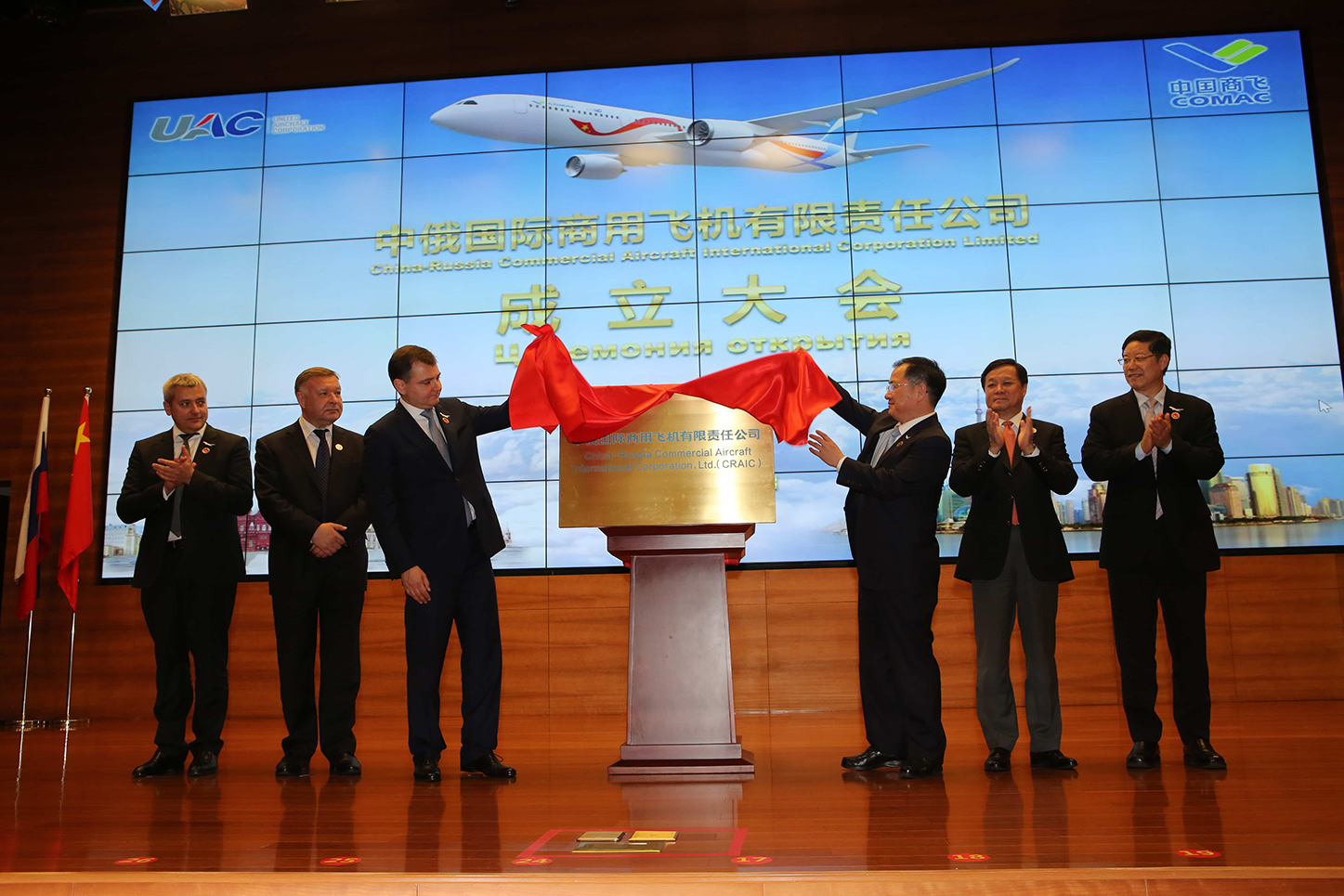 COMAC and UAC held an establishment ceremony for the Long Range Wide Body Commercial Aircraft Program Joint Venture